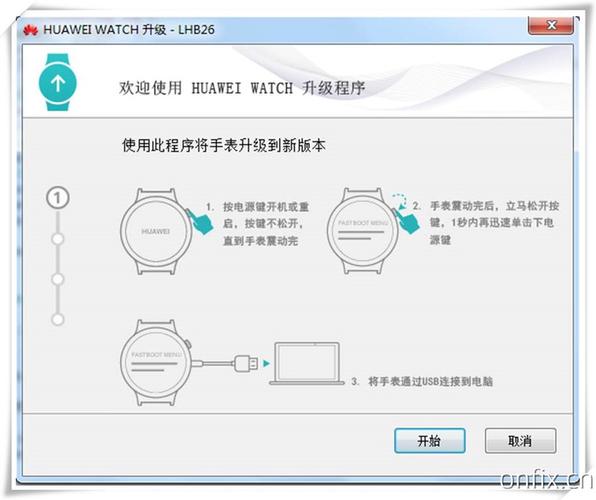 华为手表怎么刷机图标