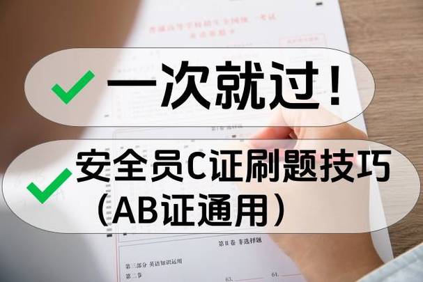 江苏省保安证考试题库及答案