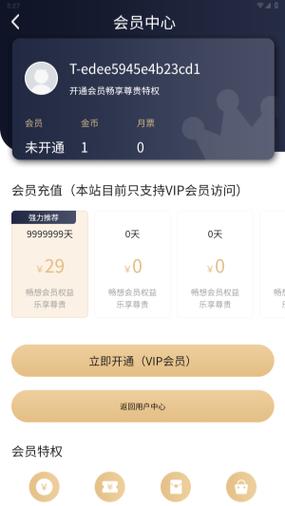 山姆会员到期后怎么解绑
