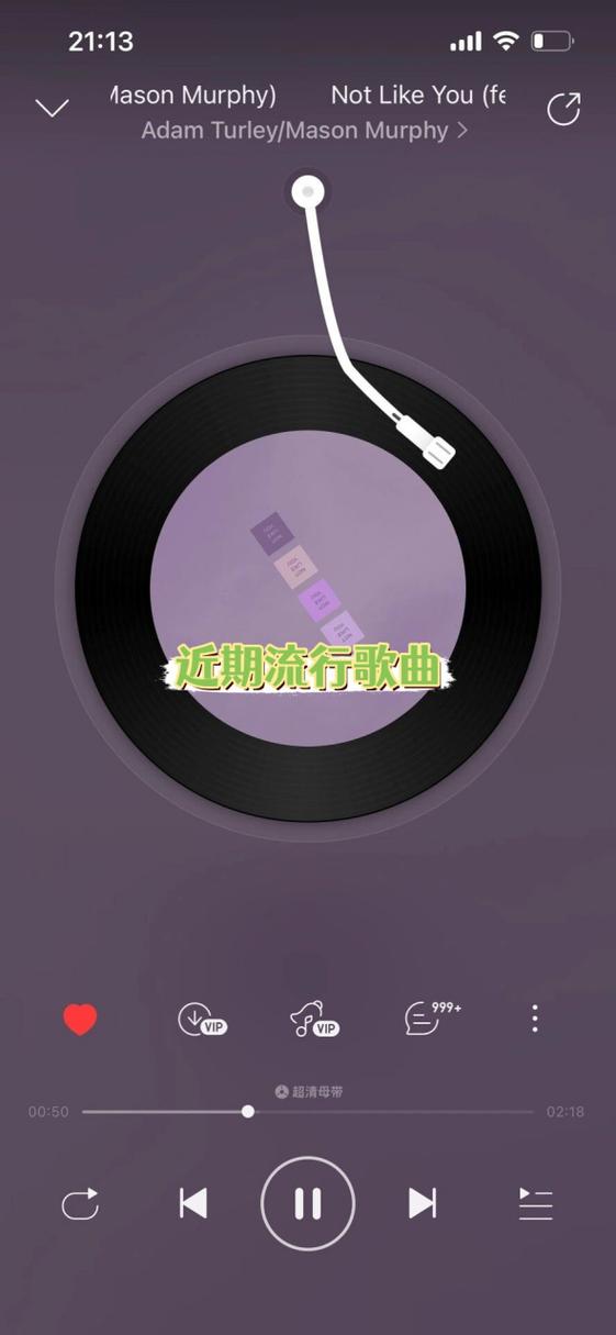 2020最火的歌缩略图