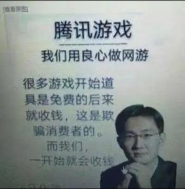 马化腾玩不玩腾讯游戏游戏截图