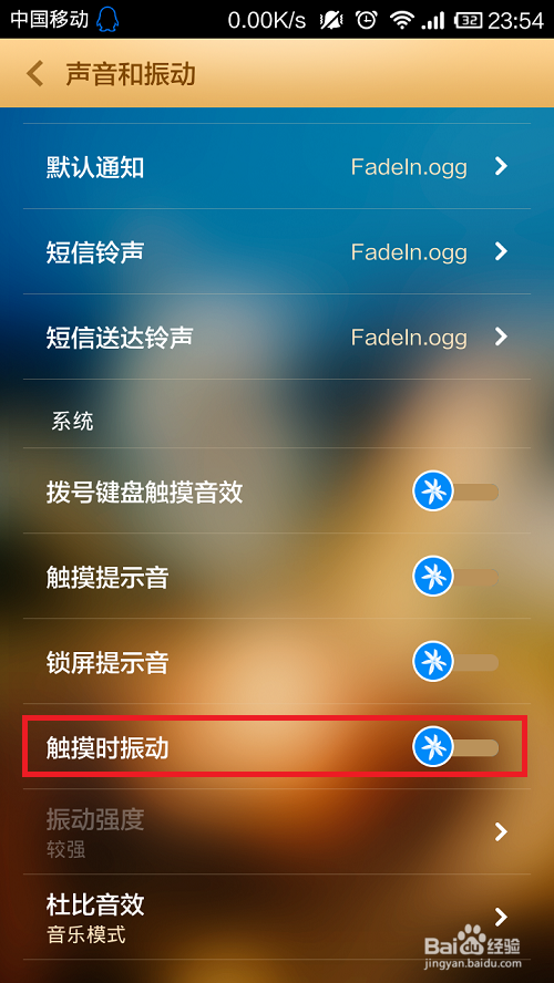 搜狗输入法输入震动设置缩略图