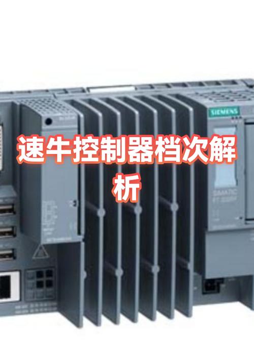 速牛控制器官网