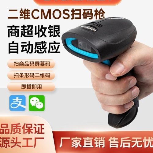 无线扫码枪怎么连接蓝牙