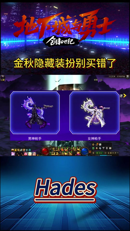 DNF武器装扮截图