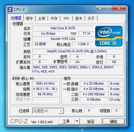 CPU检测工具推荐