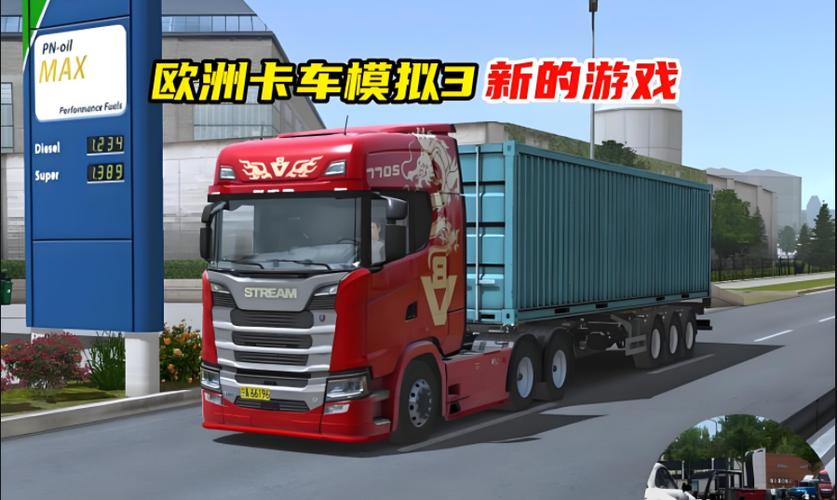 TruckersofEurope3_0.6.5.apk.1