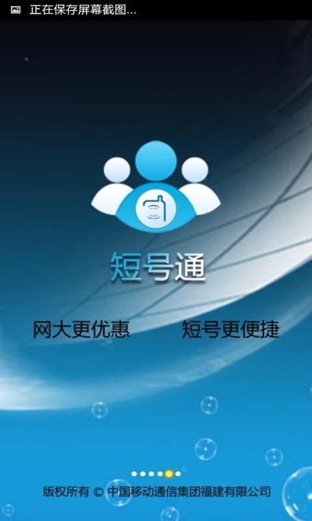 移动集团短号查询
