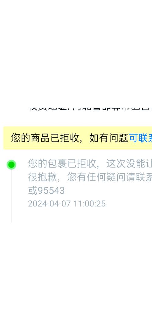 卖家已签收但拒绝退款图标