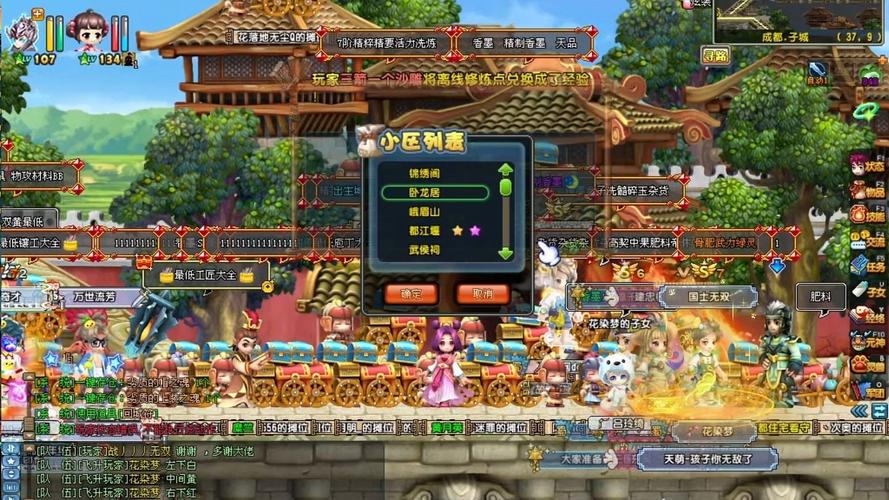 qq三国住宅怎么弄截图