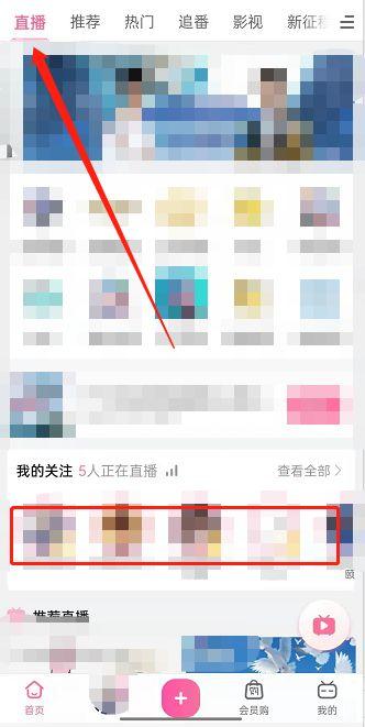 如何查看谁加入了我的粉丝团