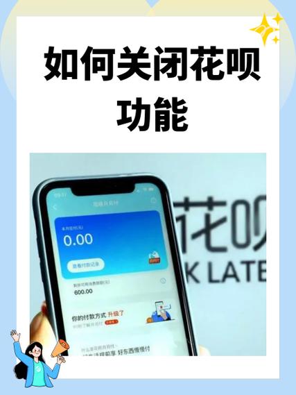 花呗功能关闭怎么打开缩略图