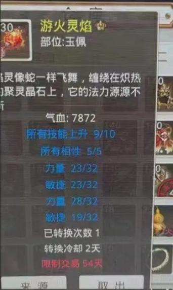 问道手游100首饰合成几率