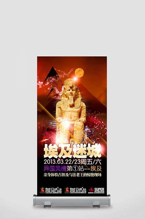 2005年的一个埃及消除游戏