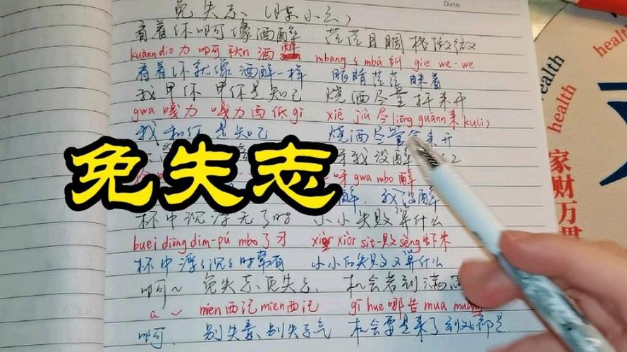 免开头的歌