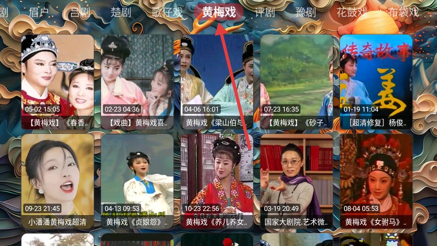 免费越剧app截图