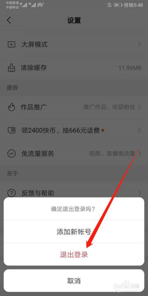 快手闪退怎么解决图标