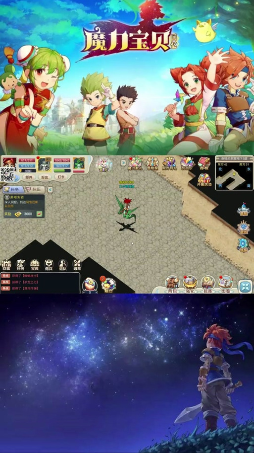 永恒魔力