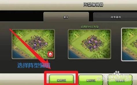 部落冲突怎么粘贴别人的阵型图