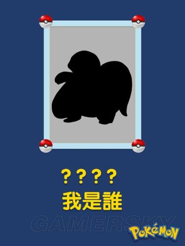 口袋妖怪单机版战猴王怎么获得截图