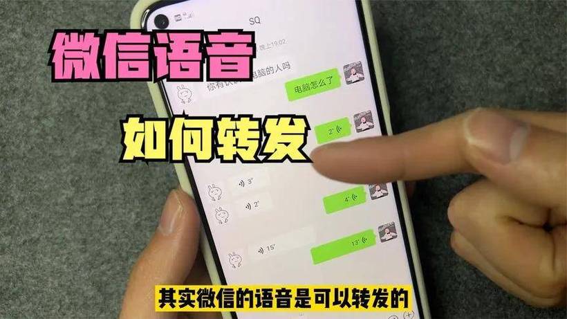 微信中的语音能转发吗图标