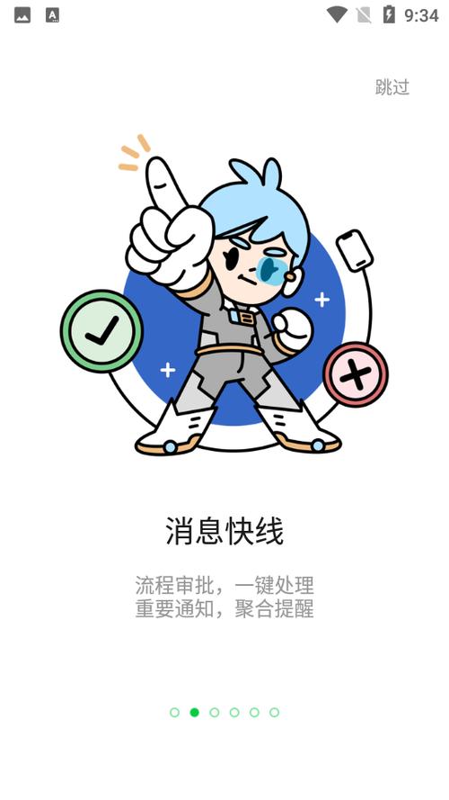 teamtalk安卓版