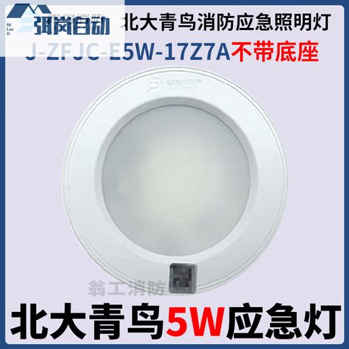 北大青鸟应急灯,怎样编码游戏截图