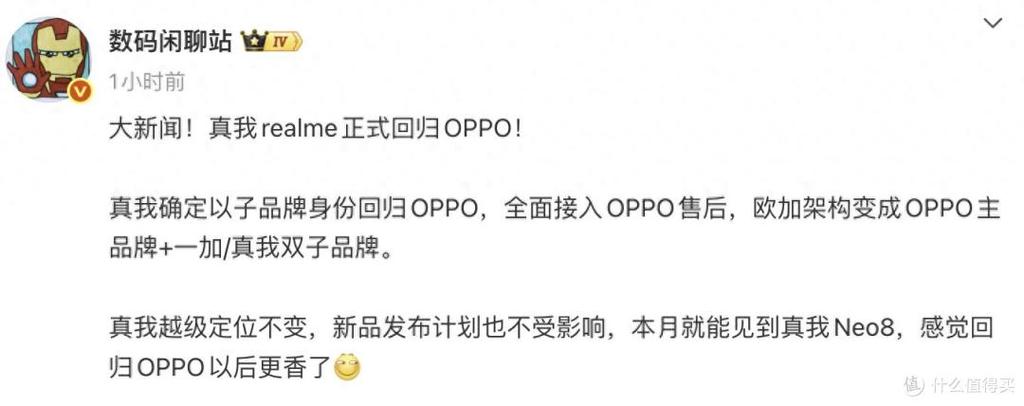 真我app好用吗