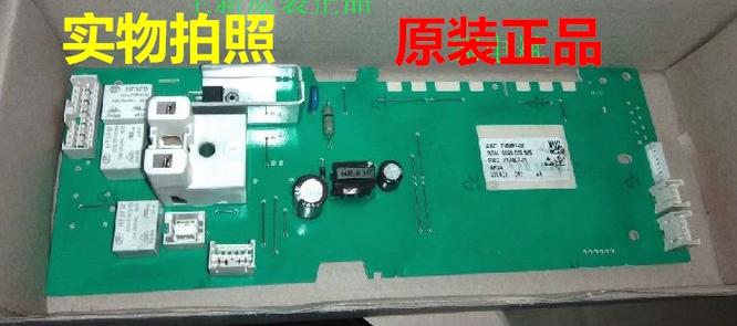 洗衣机换主板300贵吗