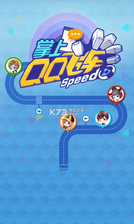 QQ飞车商城