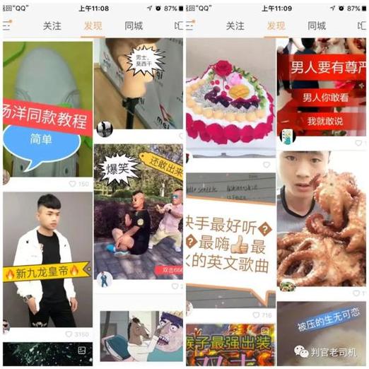 快手老铁喜欢的内容