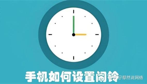 机械闹钟如何设置闹铃