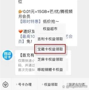 移动花卡有哪些app免流