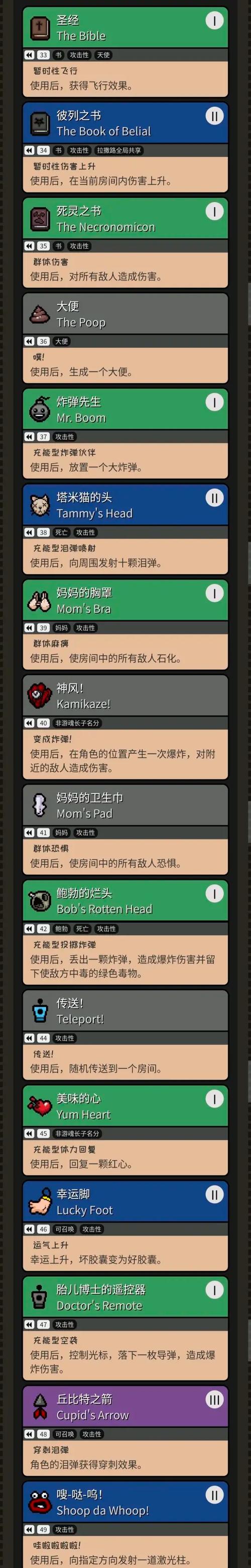 以撒的结合3个dlc有什么用