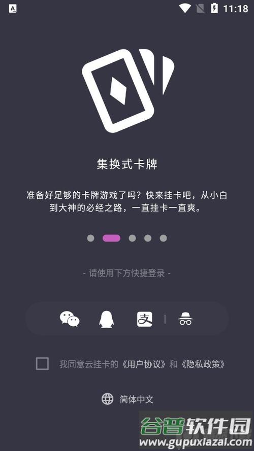 云挂卡官网