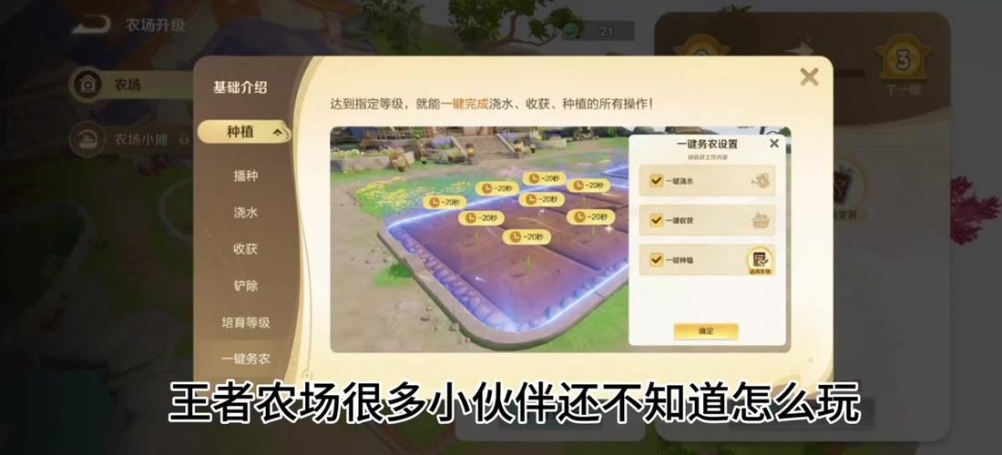王者农场葡萄多少级解锁