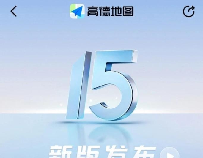 高德地图2015老版本图标