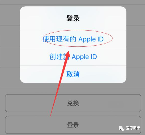 两部iphone共用一个id