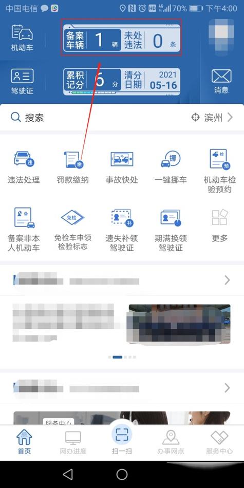 怎么查询车辆过户了没有