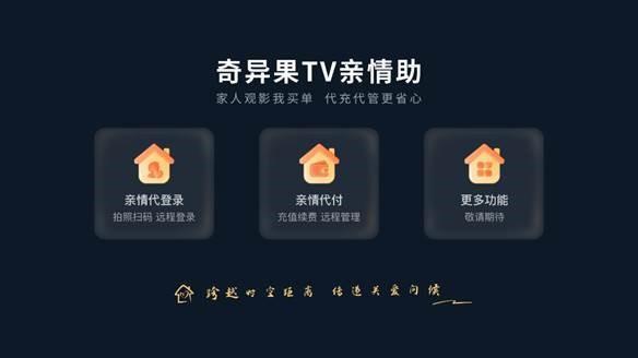 奇异果TV播放出现异常缩略图
