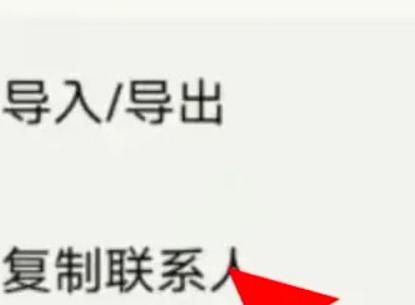 vivo复制电话号码到卡上