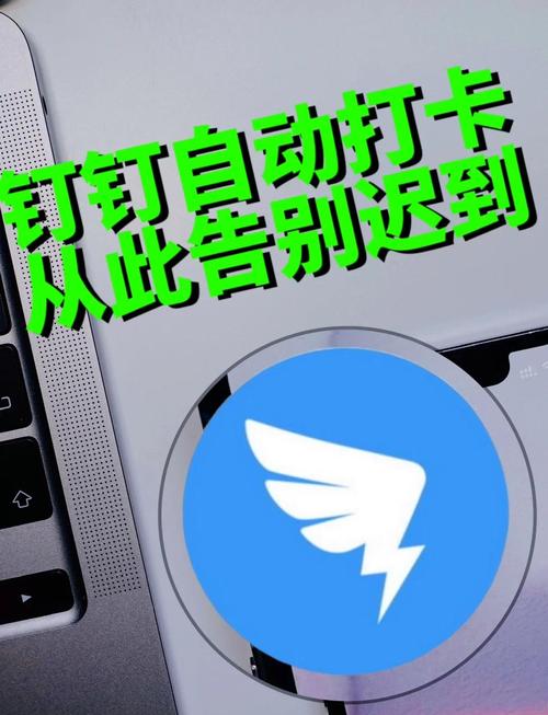 钉钉考勤自动打卡怎么设置图标