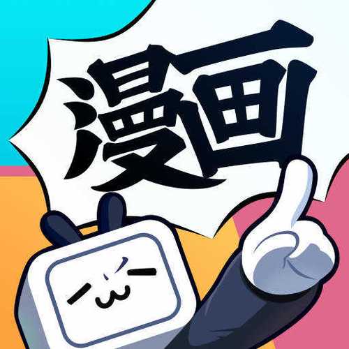 哔哩哔哩漫画漫币截图