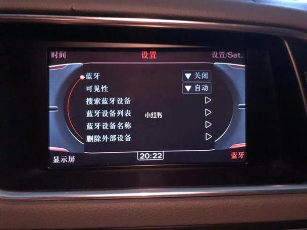 老款奥迪Q5连手机步骤
