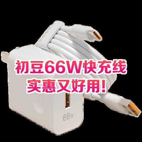 p30能用66w充电器吗缩略图