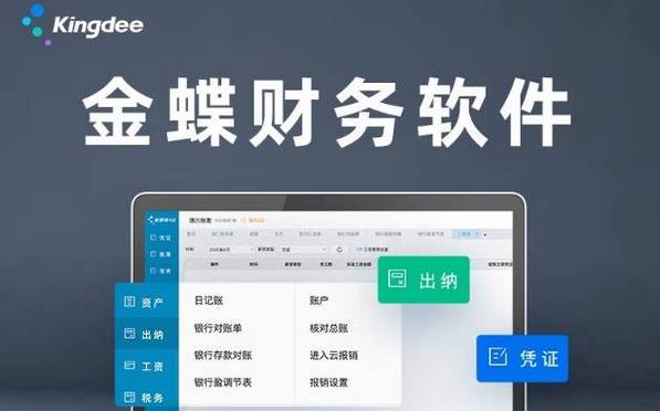 会计财务软件免费版图标