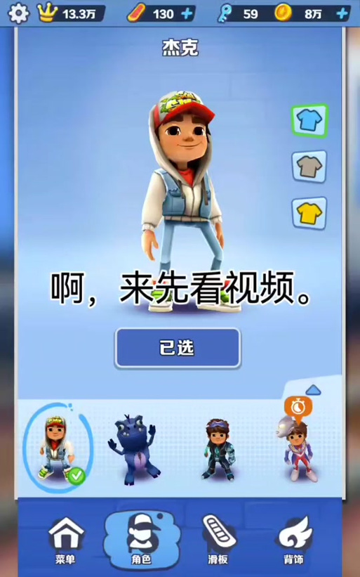 地铁跑酷怎么加人物好友