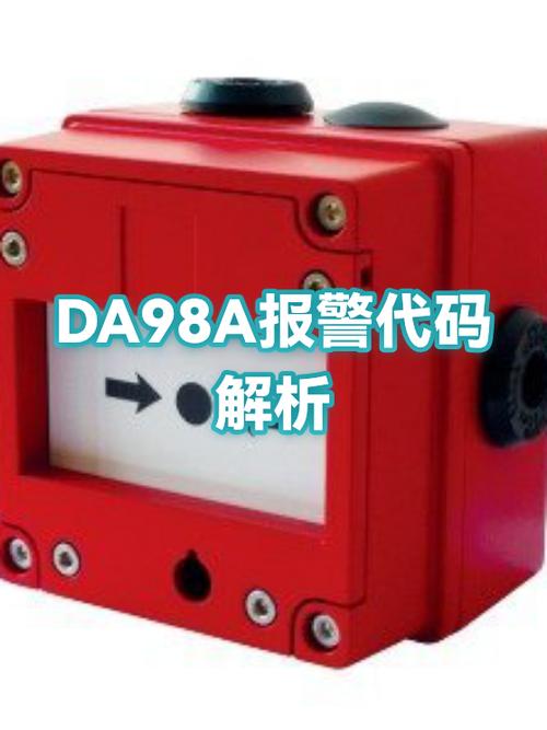 广数DA98A报警一览表缩略图
