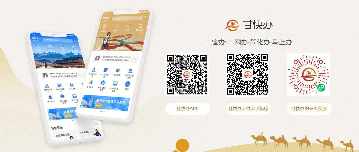 甘快办app更新内容截图