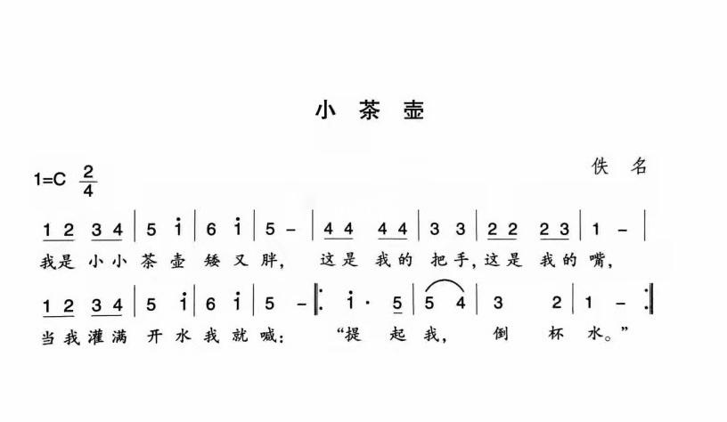 四二拍的简谱怎么写图标